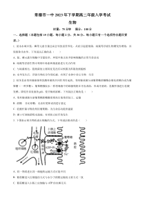 湖南省常德市一中2023-2024学年高二上学期入学考试生物试题（原卷版）