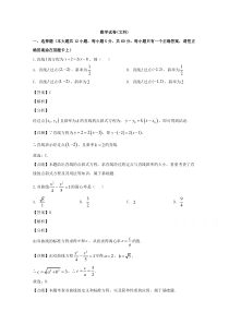 安徽省合肥市六校联盟2019-2020学年高二上学期期末考试数学（文）试卷【精准解析】