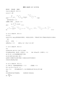 四川省成都市石室中学2024-2025学年高三上学期第九周周考化学试题答案