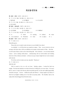 云南师大附中2023届高考适应性月考卷（九）英语答案