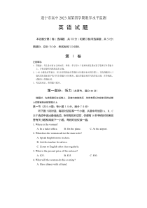 四川省遂宁市2021-2022学年高二下期期末考试 英语含答案