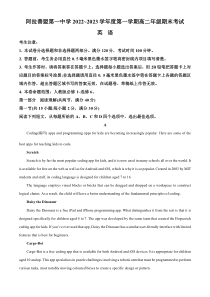 内蒙古阿拉善盟第一中学2022-2023学年高二上学期期末考试英语试题 含解析