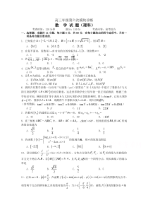 山西省榆社中学2021届高三上学期第六次模块诊断数学（理）试卷 