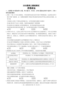 江西省南昌市2025届高三年级摸底测试 政治试卷Word版含答案