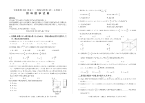 百师联盟2021届高三上学期12月一轮复习联考卷（四）（全国I卷）理科数学