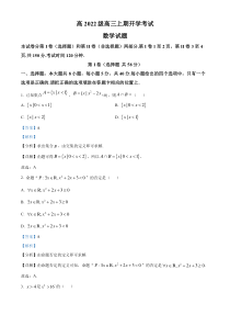 四川省泸州市泸县第五中学2024-2025学年高三上学期开学考试数学试题 Word版含解析