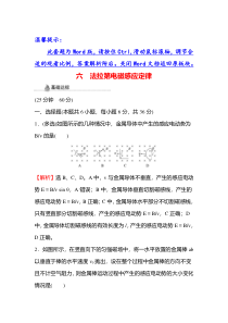 2021-2022人教版物理选择性必修二检测：2.2法拉第电磁感应定律含解析