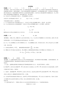 四川省成都市树德中学2024-2025学年高三上学期开学考试物理试题答案