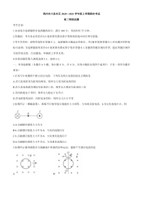 湖北省荆州市六县市区2021学年高二上期末考试物理试题 含答案