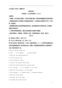 【精准解析】黑龙江省哈尔滨市第三中学2020届高三第一次调研英语试题