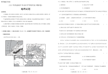 山东省2020届高三新高考模拟猜想卷（三）地理试题图片版含解析