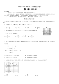 四川省泸州市2022-2023学年泸县第四中学高三二诊摸拟考试数学（理）试题 含答案