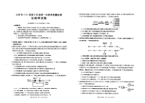 黑龙江省大庆市2024届高三上学期第一次教学质量检测  生物