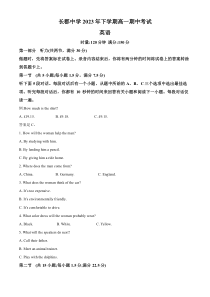 湖南省长沙市长郡中学2023-2024年高一上学期期中考试英语试题  含解析