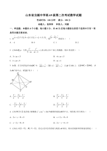 山东省滨州市北镇中学2024-2025学年高二上学期第二次考试9月月考数学试题word版含解析