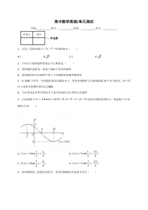 江西省信丰中学2019-2020学年高二上学期数学（理）周考（7）含答案