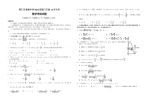 湖北省荆门市龙泉中学2021届高三11月月考（期中）数学试题 含答案【武汉专题】