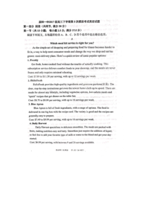 山东省济宁市嘉祥一中2020届高三下学期第5次模拟考试（考前训练三）英语试题