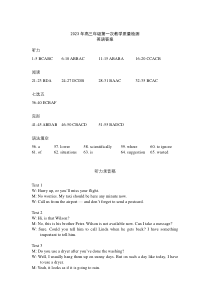 安徽省马鞍山市2023届高三第一次教学质量监测（一模）英语答案