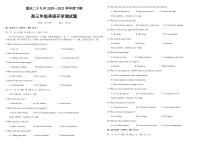 重庆市第二十九中学2021届高三下学期开学测试英语试题 含答案