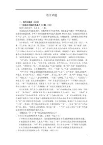 河南省镇平县第一高级中学2020-2021学年高一上学期第二次月考语文试题含答案