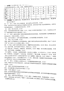 浙江省金华十校2022届高三上学期11月模拟考试历史试题答案