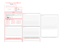 山西省朔州市怀仁市大地学校高中部2022-2023学年高二下学期4月月考政治试题答题卡