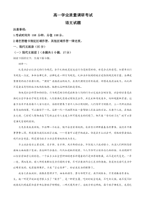 江苏省连云港市2022-2023学年高一上学期期末调研测试语文答案