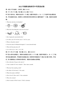 《湖南中考真题英语》2022年湖南省株洲市中考英语真题（原卷版）