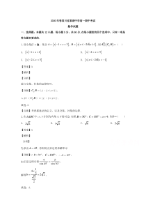 四川省棠湖中学2019-2020学年高一下学期期中考试数学试题【精准解析】