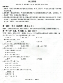 广东省佛山市南海区西樵高级中学2021届高三下学期2月月考日语试题 PDF版含答案