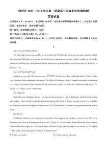 北京市通州区2022-2023学年高二上学期期末质量检测英语试题  