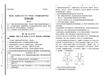 山东省滨州市博兴县、阳信县2020-2021学年高二下学期联合期中考试生物