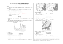 （新高考通用，人教版（2019）第1~3章）02（考试版A3）【测试范围：人教版（2019）选择性必修1第1~3章】（新高考通用）