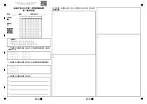 浙江省余姚中学2023-2024学年高一上学期第一次质量检测试卷  数学答卷