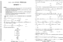 【全国乙卷】九师联盟2023届高三下学期押题卷（一）数学（理）试题 扫描版含解析