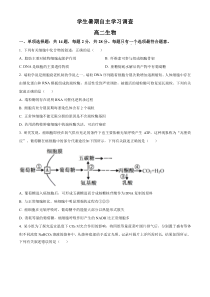 江苏省常熟市2023-2024学年高二上学期学生暑期自主学习调查生物试题  