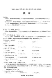 江西省吉安市遂川中学2021届高三阶段性测试（四）英语试卷 扫描版含答案