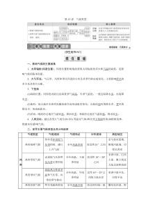 2021版新高考地理（鲁教版）一轮复习：第13讲　气候类型含答案【高考】