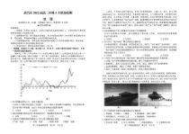 湖北省武汉市武昌区2022届高三年级5月质量检测地理试卷