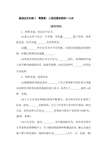 高中语文课时作业（必修下册）基础过关训练 9