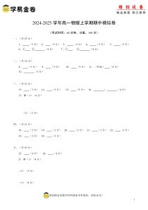 （沪科版2020，第1_3章）（答题卡）（沪科版2020）