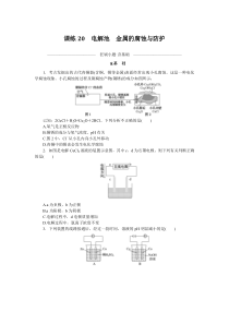 课练20