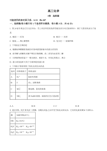 北京市第四中学2022-2023学年高三上学期期中考试化学试题  