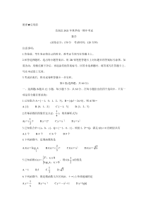 四川省广安市岳池县2021-2022学年高一上学期期中考试数学含答案