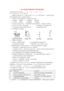 《四川中考真题化学》四川省南充市2019年中考理综（化学部分）真题试题