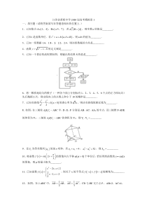 江苏省黄桥中学2020届高三高考模拟试卷（一）数学试题含附加题含答案byde