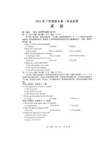 湖南省长沙市浏阳市2022-2023学年高一上学期期末考试 英语 图片版含答案