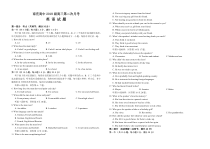 四川省南充高中2021届高三第二次月考英语试题含答案