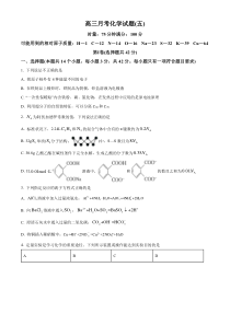 湖南省常德市鼎城一中2022-2023学年高三第五次月考化学试题  